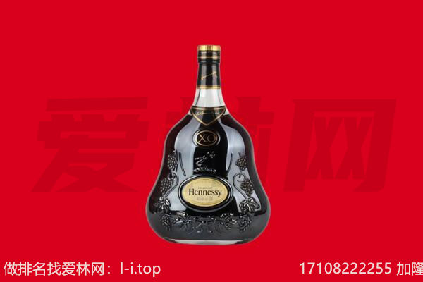湘潭回收轩尼诗.jpg